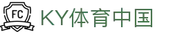 KY体育中国 - (中国)福建KY体育中国集团欢迎您